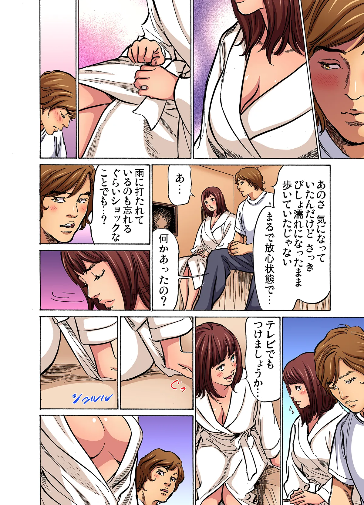 [Hazuki Kaoru]Gikei ni Yobai o Sareta Watashi wa Ikudotonaku Zecchou o Kurikaeshita (full color) 1-17[Decensored] Page 60