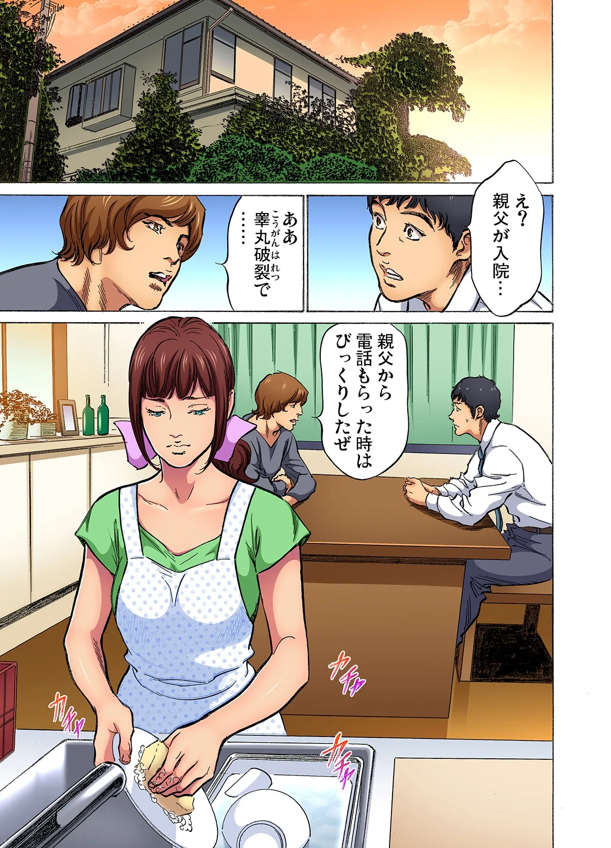 [Hazuki Kaoru]Gikei ni Yobai o Sareta Watashi wa Ikudotonaku Zecchou o Kurikaeshita (full color) 1-17[Decensored] Page 74