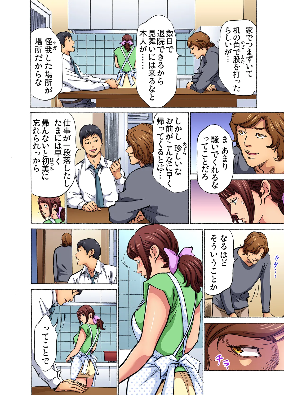 [Hazuki Kaoru]Gikei ni Yobai o Sareta Watashi wa Ikudotonaku Zecchou o Kurikaeshita (full color) 1-17[Decensored] Page 75