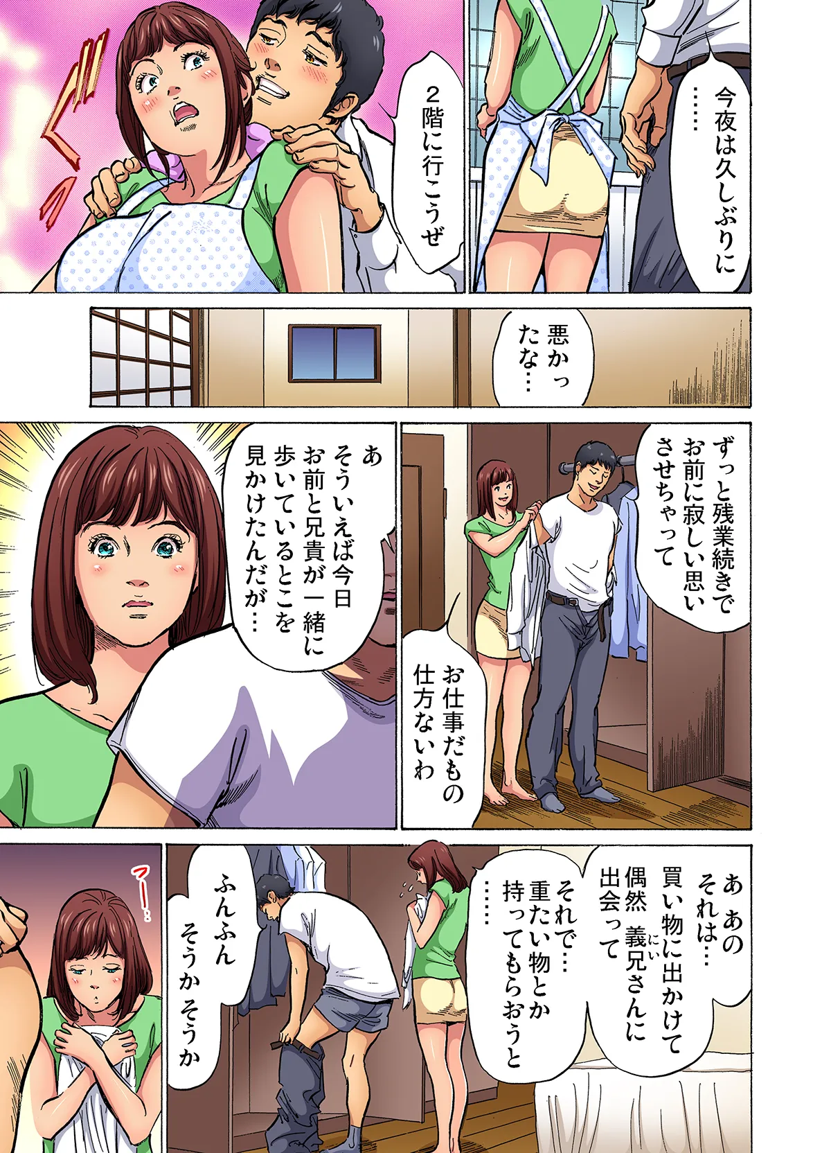[Hazuki Kaoru]Gikei ni Yobai o Sareta Watashi wa Ikudotonaku Zecchou o Kurikaeshita (full color) 1-17[Decensored] Page 76