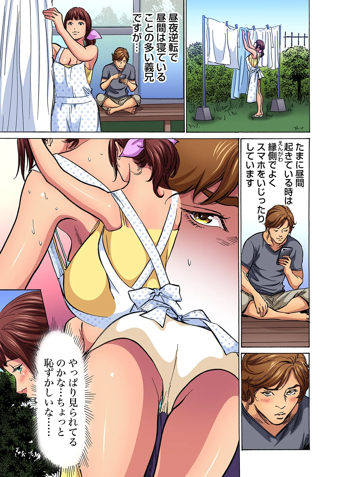 [Hazuki Kaoru]Gikei ni Yobai o Sareta Watashi wa Ikudotonaku Zecchou o Kurikaeshita (full color) 1-17[Decensored] Page 8