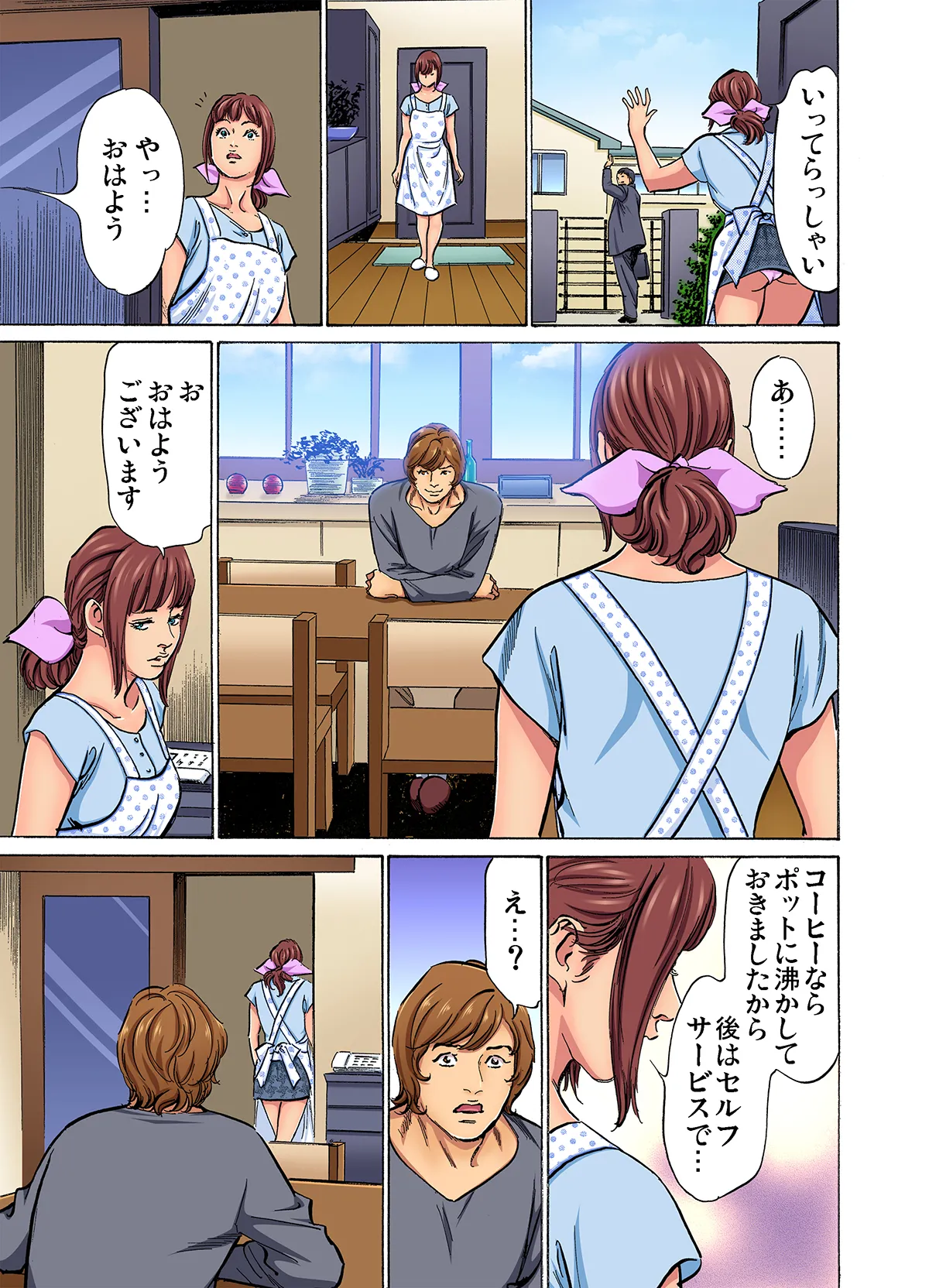 [Hazuki Kaoru]Gikei ni Yobai o Sareta Watashi wa Ikudotonaku Zecchou o Kurikaeshita (full color) 1-17[Decensored] Page 88