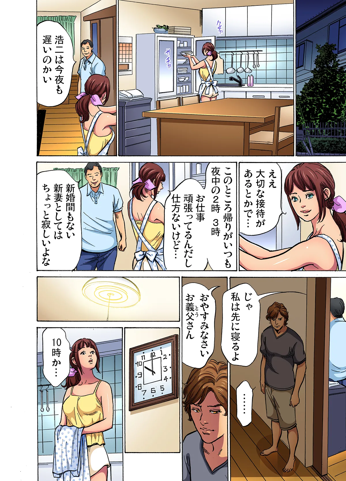 [Hazuki Kaoru]Gikei ni Yobai o Sareta Watashi wa Ikudotonaku Zecchou o Kurikaeshita (full color) 1-17[Decensored] Page 9