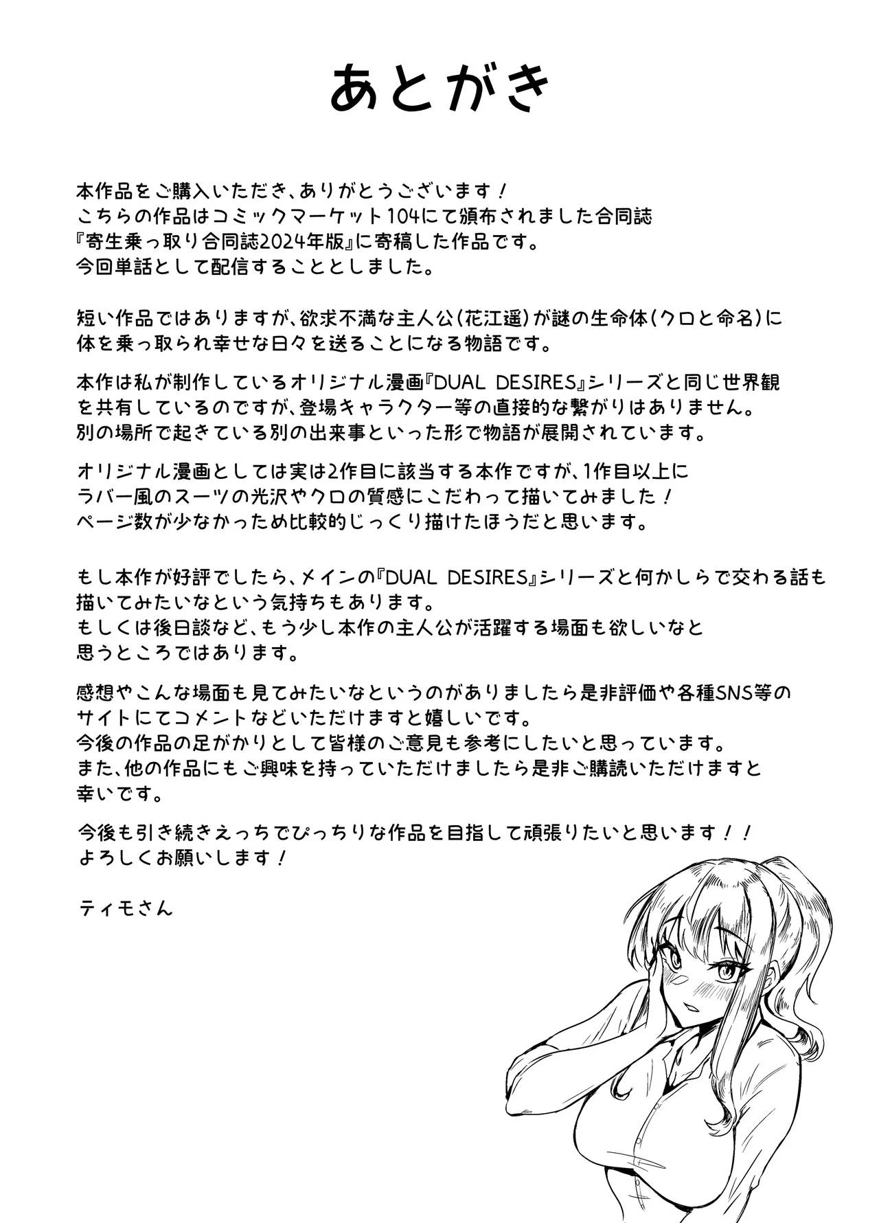 [TimoSAN (Timo-san)]XXX no Ongaeshi[Chinese] [蜣螂螂个人汉化] [Digital] Page 10