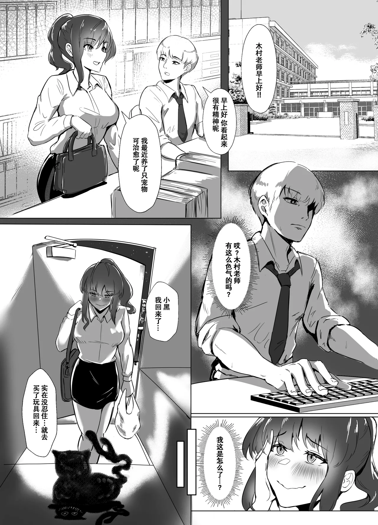 [TimoSAN (Timo-san)]XXX no Ongaeshi[Chinese] [蜣螂螂个人汉化] [Digital] Page 3
