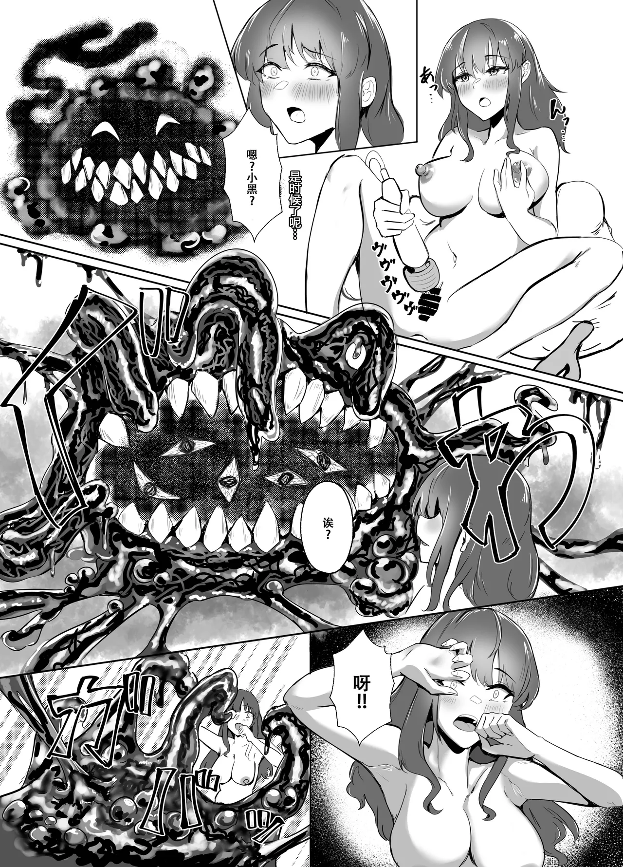 [TimoSAN (Timo-san)]XXX no Ongaeshi[Chinese] [蜣螂螂个人汉化] [Digital] Page 4
