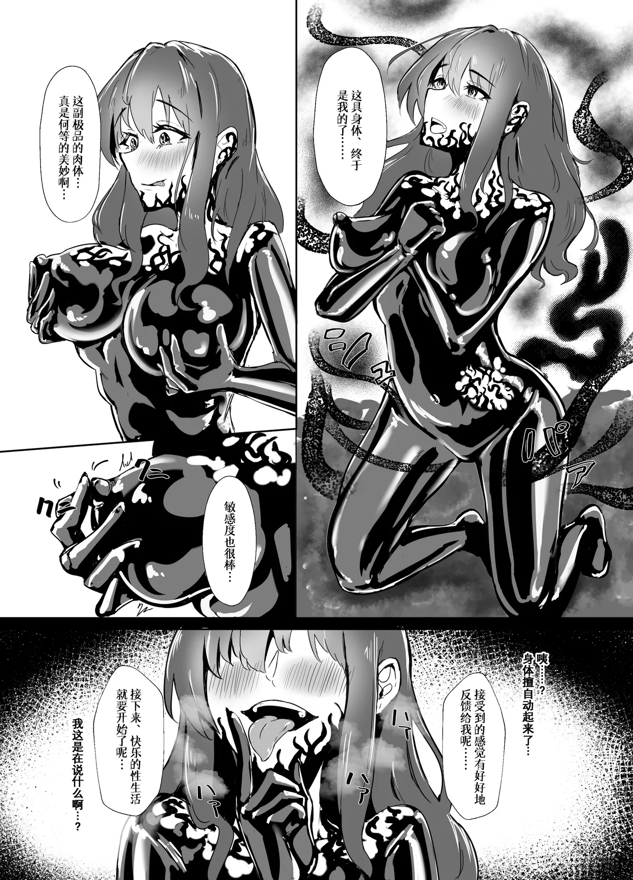 [TimoSAN (Timo-san)]XXX no Ongaeshi[Chinese] [蜣螂螂个人汉化] [Digital] Page 6