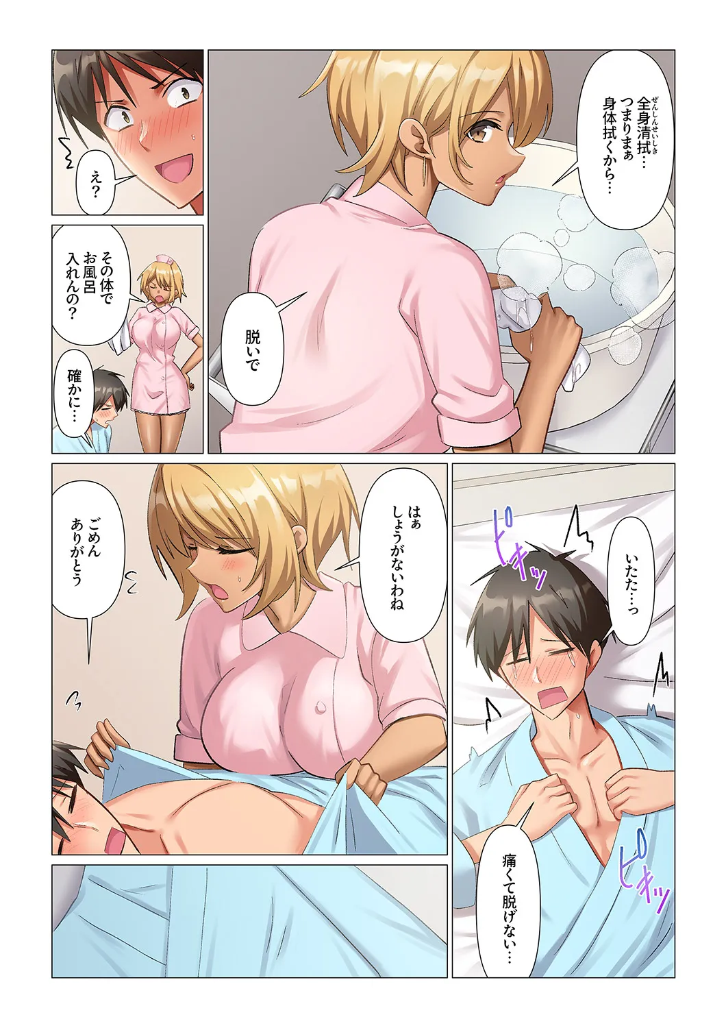 [Nanakusa Amane]Kyousei Nyuuin ~Taiin suru made 100-nin no Nurse ni Shasei Kanri Saretemasu~ 1-10 Page 107