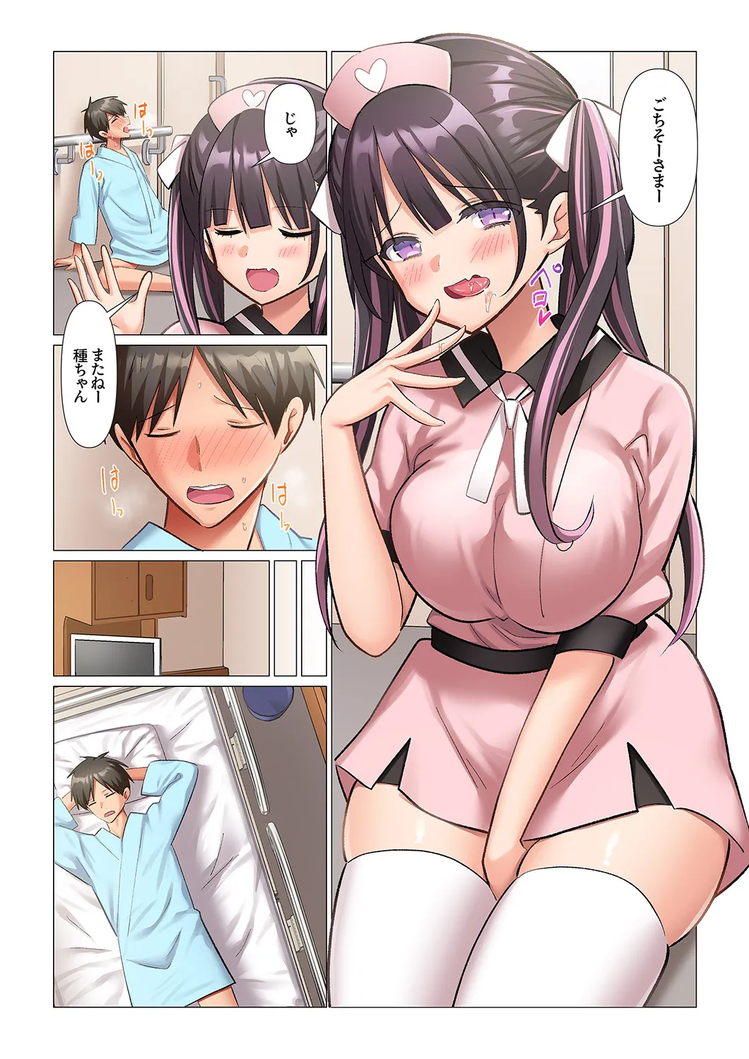 [Nanakusa Amane]Kyousei Nyuuin ~Taiin suru made 100-nin no Nurse ni Shasei Kanri Saretemasu~ 1-10 Page 143