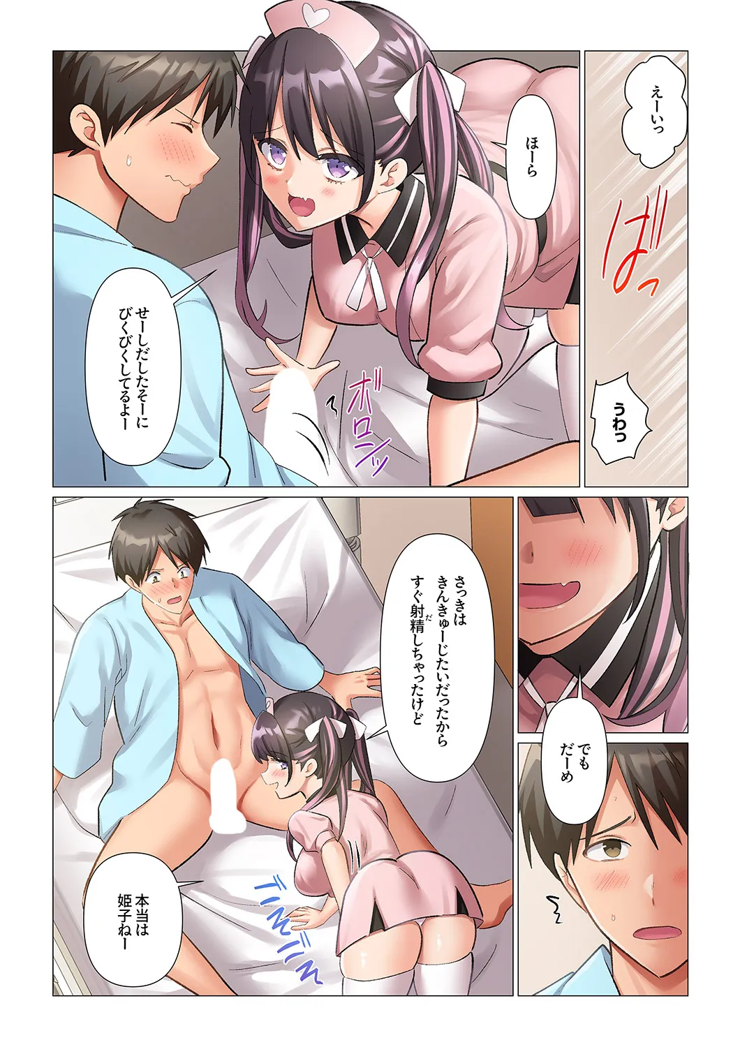 [Nanakusa Amane]Kyousei Nyuuin ~Taiin suru made 100-nin no Nurse ni Shasei Kanri Saretemasu~ 1-10 Page 151