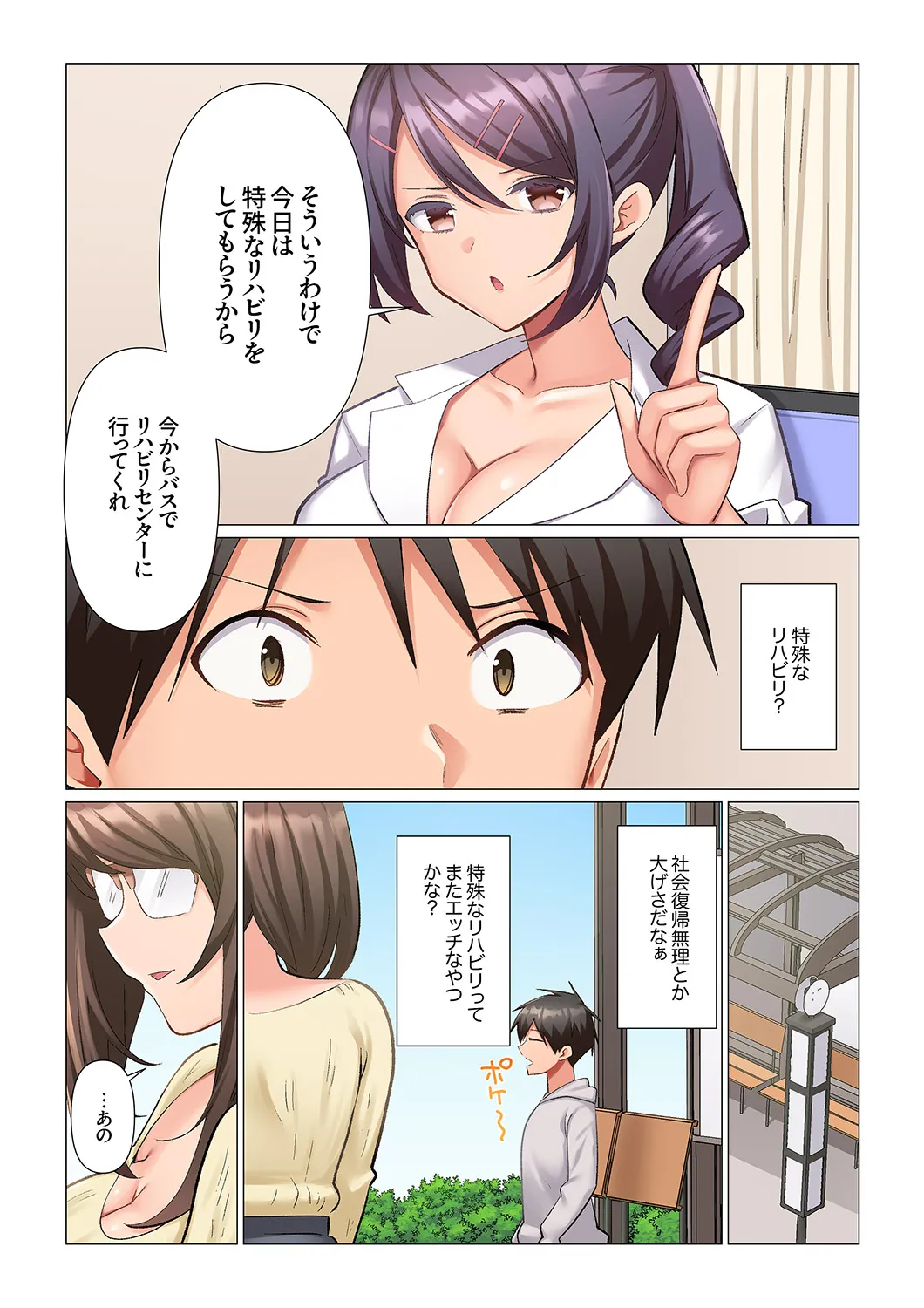 [Nanakusa Amane]Kyousei Nyuuin ~Taiin suru made 100-nin no Nurse ni Shasei Kanri Saretemasu~ 1-10 Page 179