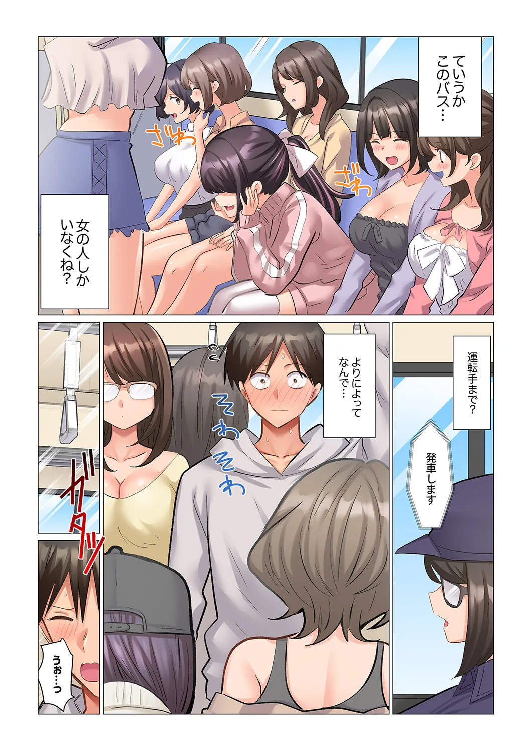 [Nanakusa Amane]Kyousei Nyuuin ~Taiin suru made 100-nin no Nurse ni Shasei Kanri Saretemasu~ 1-10 Page 182