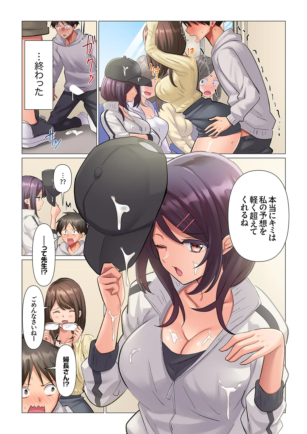 [Nanakusa Amane]Kyousei Nyuuin ~Taiin suru made 100-nin no Nurse ni Shasei Kanri Saretemasu~ 1-10 Page 190