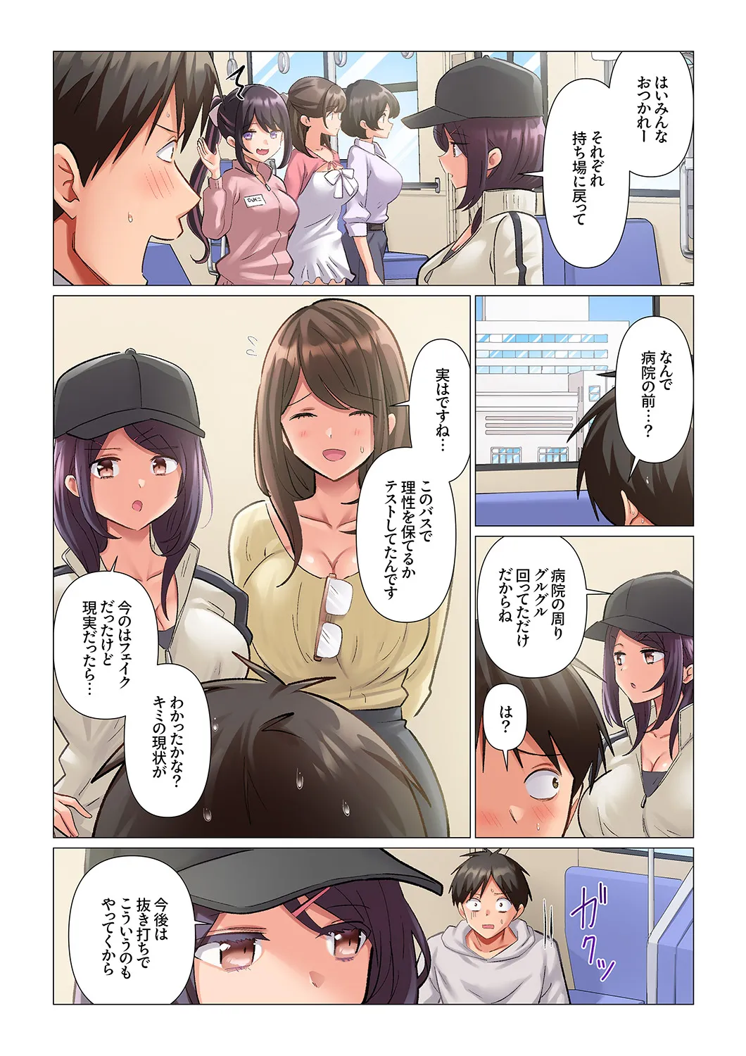 [Nanakusa Amane]Kyousei Nyuuin ~Taiin suru made 100-nin no Nurse ni Shasei Kanri Saretemasu~ 1-10 Page 191