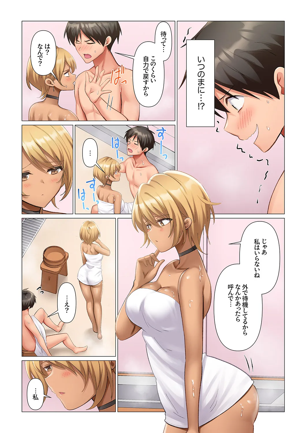 [Nanakusa Amane]Kyousei Nyuuin ~Taiin suru made 100-nin no Nurse ni Shasei Kanri Saretemasu~ 1-10 Page 196
