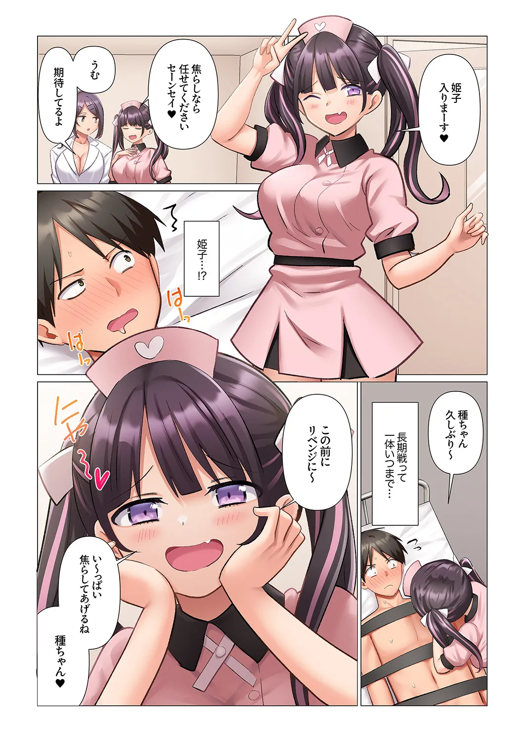 [Nanakusa Amane]Kyousei Nyuuin ~Taiin suru made 100-nin no Nurse ni Shasei Kanri Saretemasu~ 1-10 Page 229
