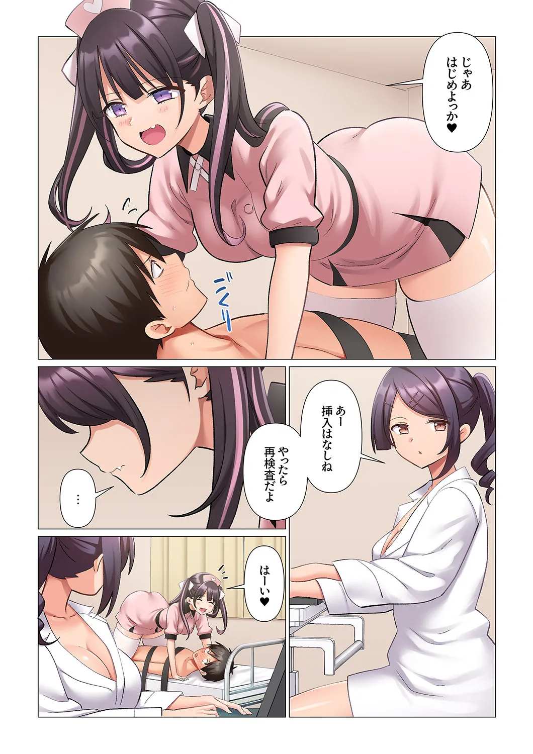 [Nanakusa Amane]Kyousei Nyuuin ~Taiin suru made 100-nin no Nurse ni Shasei Kanri Saretemasu~ 1-10 Page 234