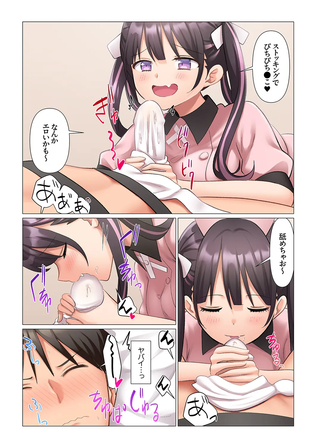[Nanakusa Amane]Kyousei Nyuuin ~Taiin suru made 100-nin no Nurse ni Shasei Kanri Saretemasu~ 1-10 Page 243