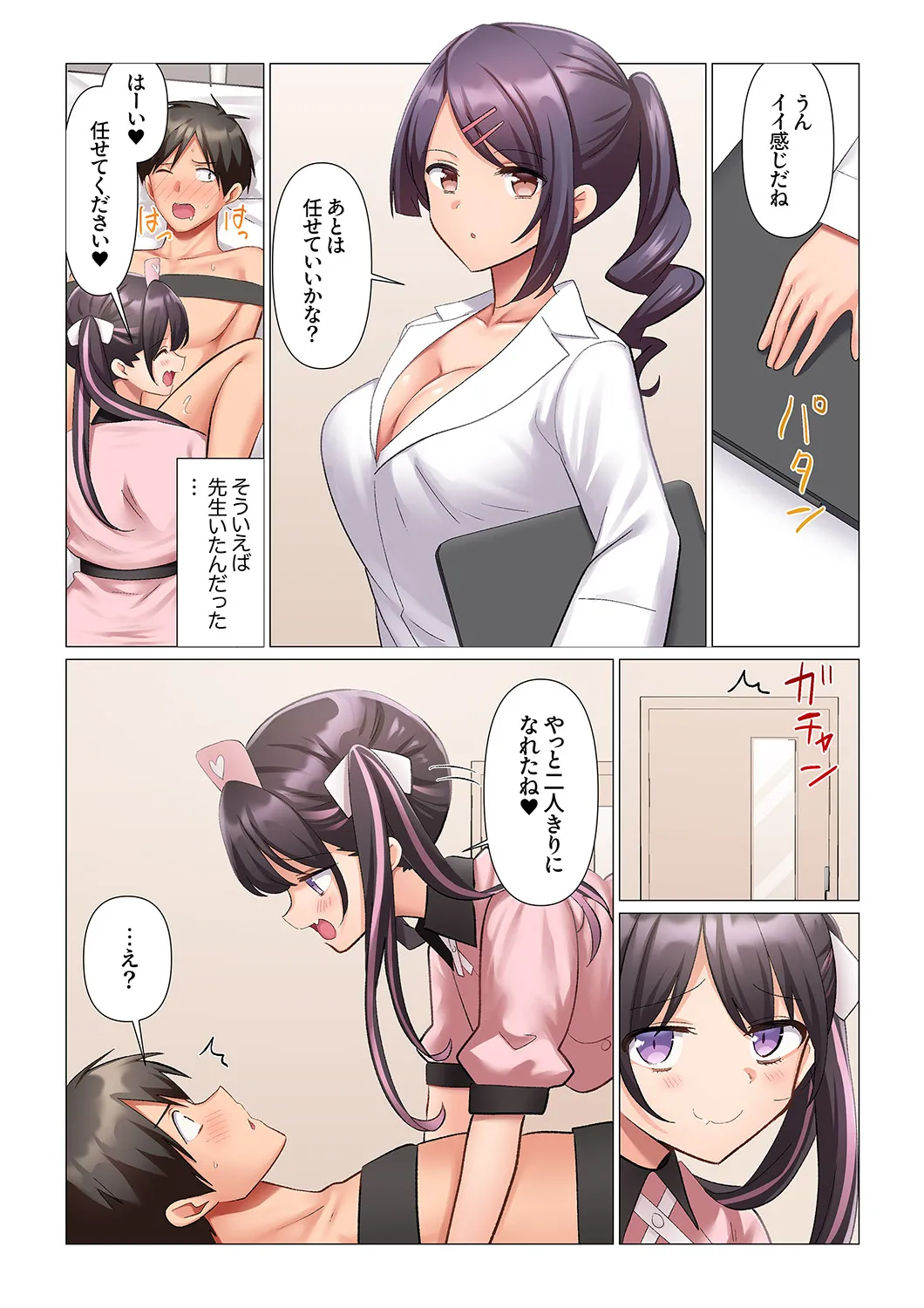 [Nanakusa Amane]Kyousei Nyuuin ~Taiin suru made 100-nin no Nurse ni Shasei Kanri Saretemasu~ 1-10 Page 246