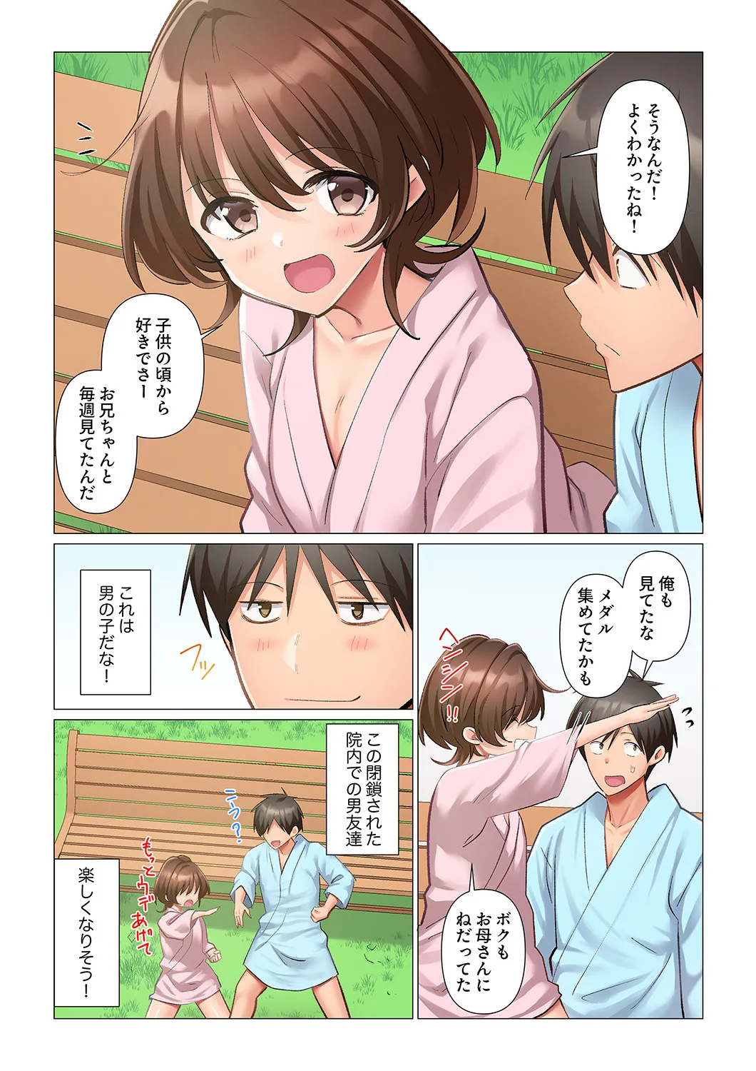 [Nanakusa Amane]Kyousei Nyuuin ~Taiin suru made 100-nin no Nurse ni Shasei Kanri Saretemasu~ 1-10 Page 264