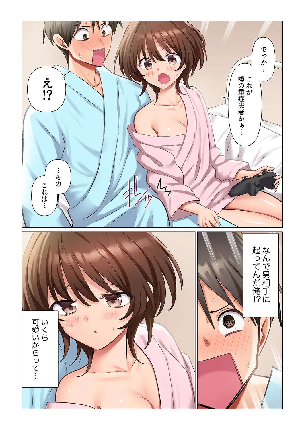[Nanakusa Amane]Kyousei Nyuuin ~Taiin suru made 100-nin no Nurse ni Shasei Kanri Saretemasu~ 1-10 Page 267