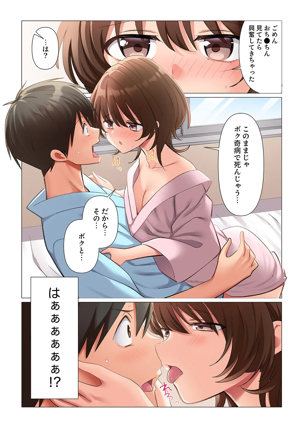 [Nanakusa Amane]Kyousei Nyuuin ~Taiin suru made 100-nin no Nurse ni Shasei Kanri Saretemasu~ 1-10 Page 269