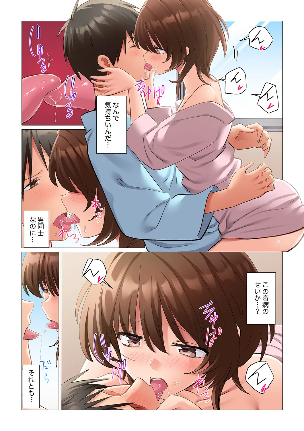 [Nanakusa Amane]Kyousei Nyuuin ~Taiin suru made 100-nin no Nurse ni Shasei Kanri Saretemasu~ 1-10 Page 270