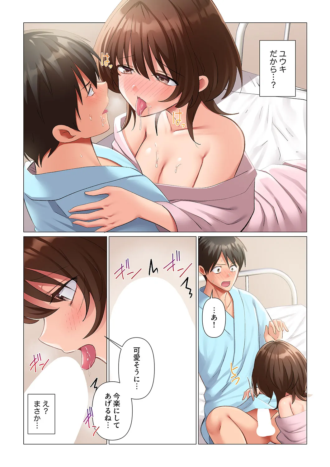[Nanakusa Amane]Kyousei Nyuuin ~Taiin suru made 100-nin no Nurse ni Shasei Kanri Saretemasu~ 1-10 Page 271