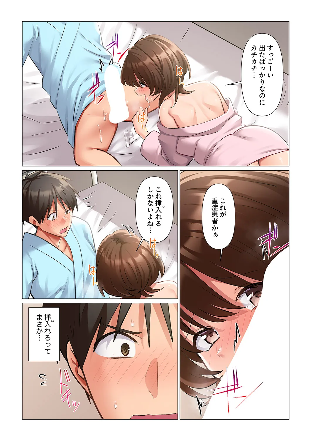 [Nanakusa Amane]Kyousei Nyuuin ~Taiin suru made 100-nin no Nurse ni Shasei Kanri Saretemasu~ 1-10 Page 275