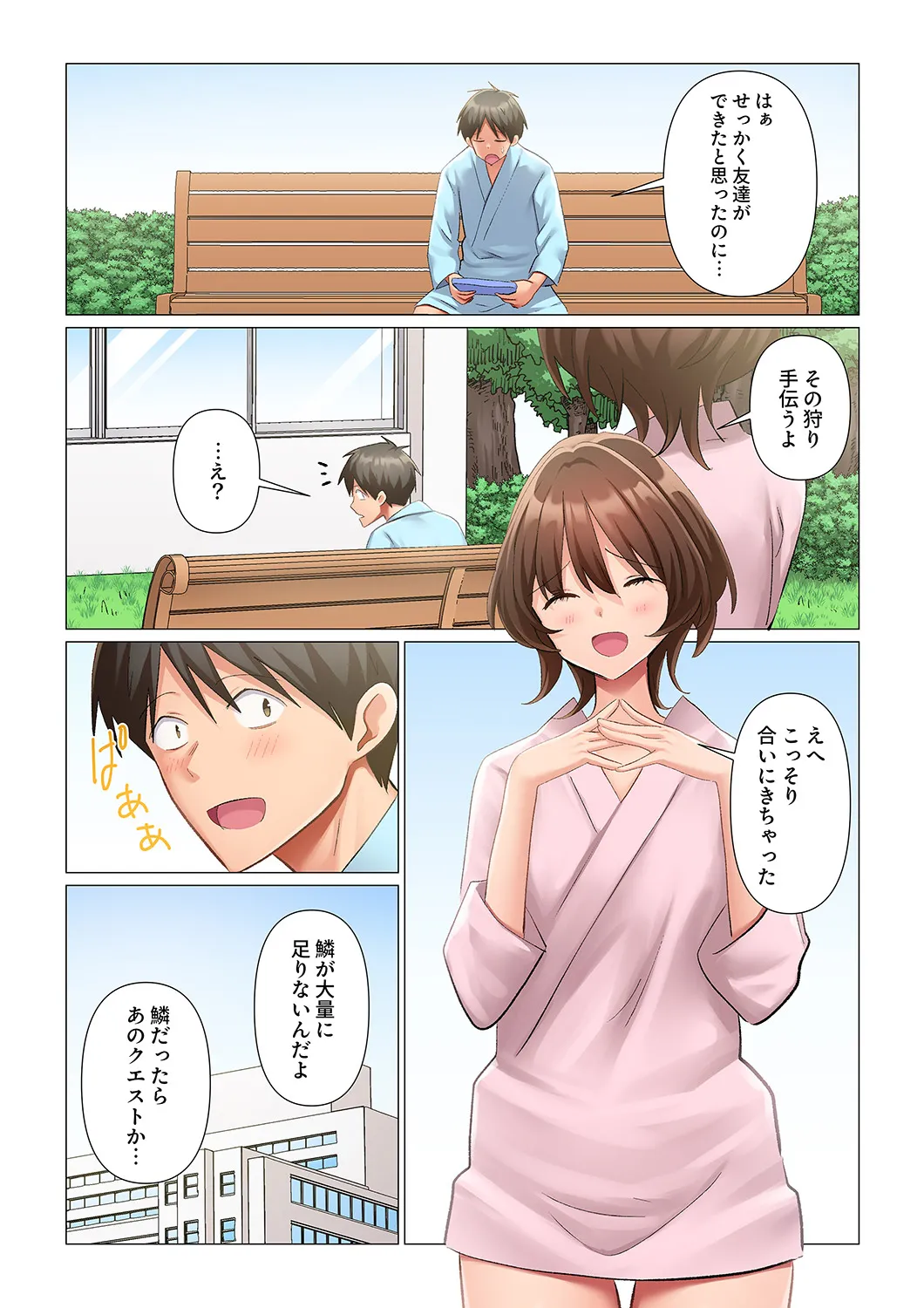 [Nanakusa Amane]Kyousei Nyuuin ~Taiin suru made 100-nin no Nurse ni Shasei Kanri Saretemasu~ 1-10 Page 285