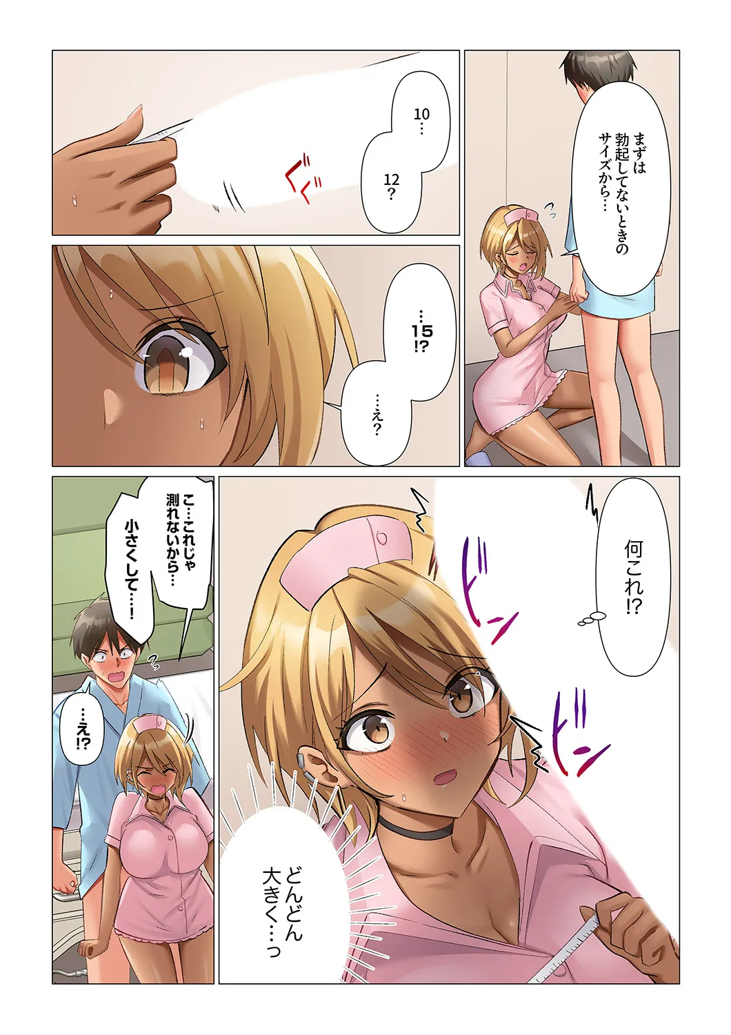 [Nanakusa Amane]Kyousei Nyuuin ~Taiin suru made 100-nin no Nurse ni Shasei Kanri Saretemasu~ 1-10 Page 44