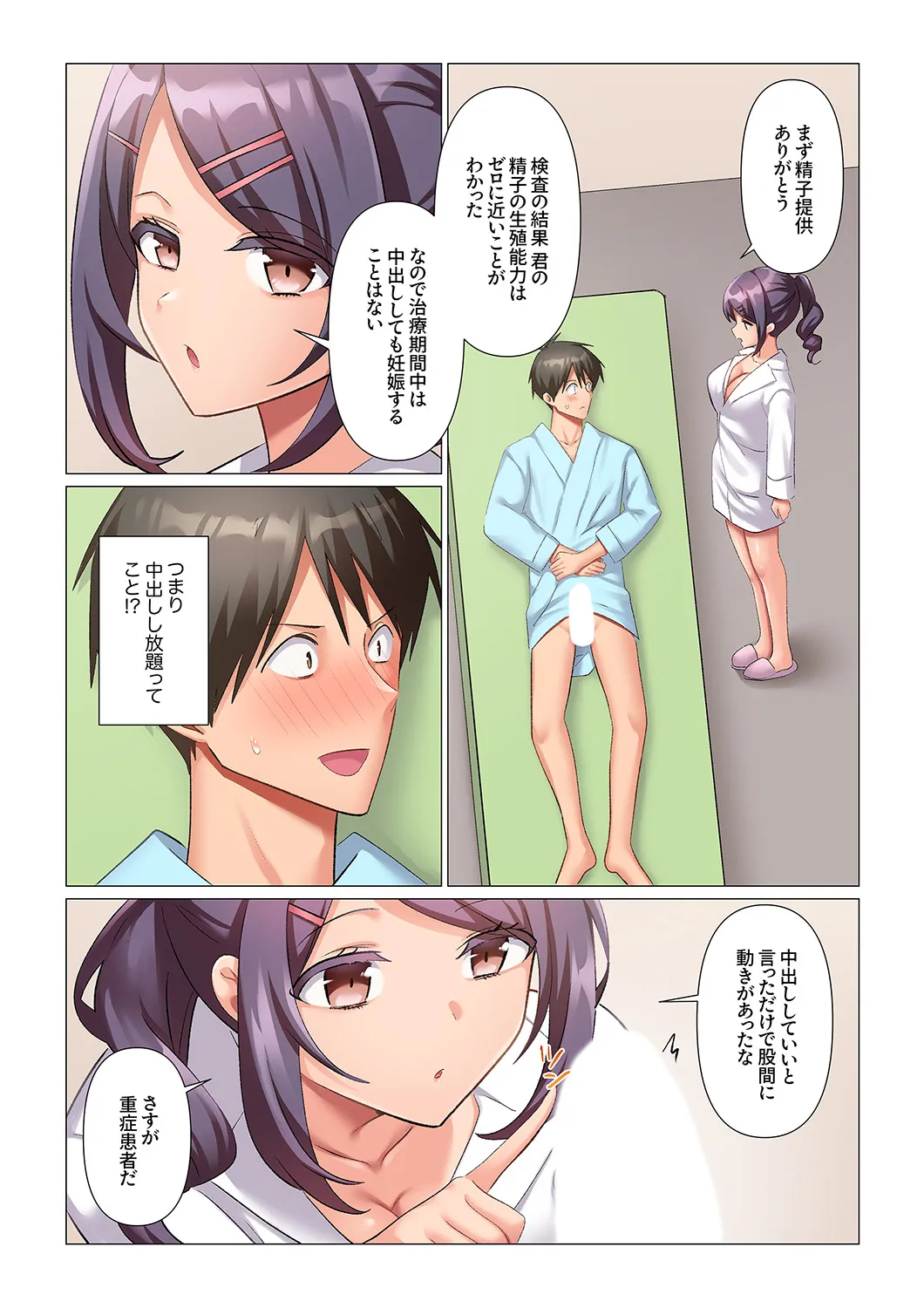 [Nanakusa Amane]Kyousei Nyuuin ~Taiin suru made 100-nin no Nurse ni Shasei Kanri Saretemasu~ 1-10 Page 71