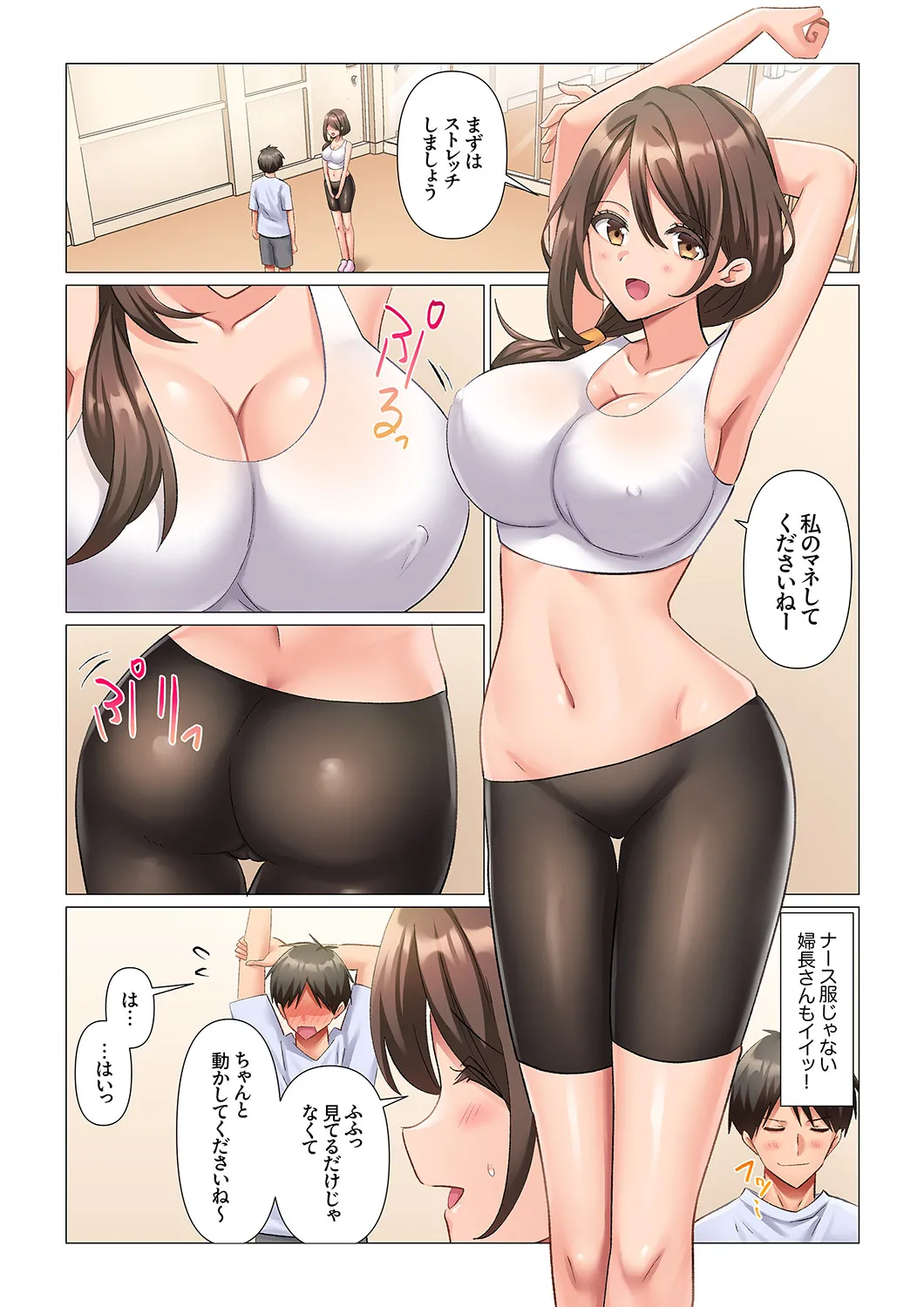 [Nanakusa Amane]Kyousei Nyuuin ~Taiin suru made 100-nin no Nurse ni Shasei Kanri Saretemasu~ 1-10 Page 80