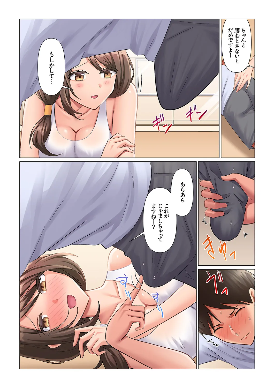 [Nanakusa Amane]Kyousei Nyuuin ~Taiin suru made 100-nin no Nurse ni Shasei Kanri Saretemasu~ 1-10 Page 85
