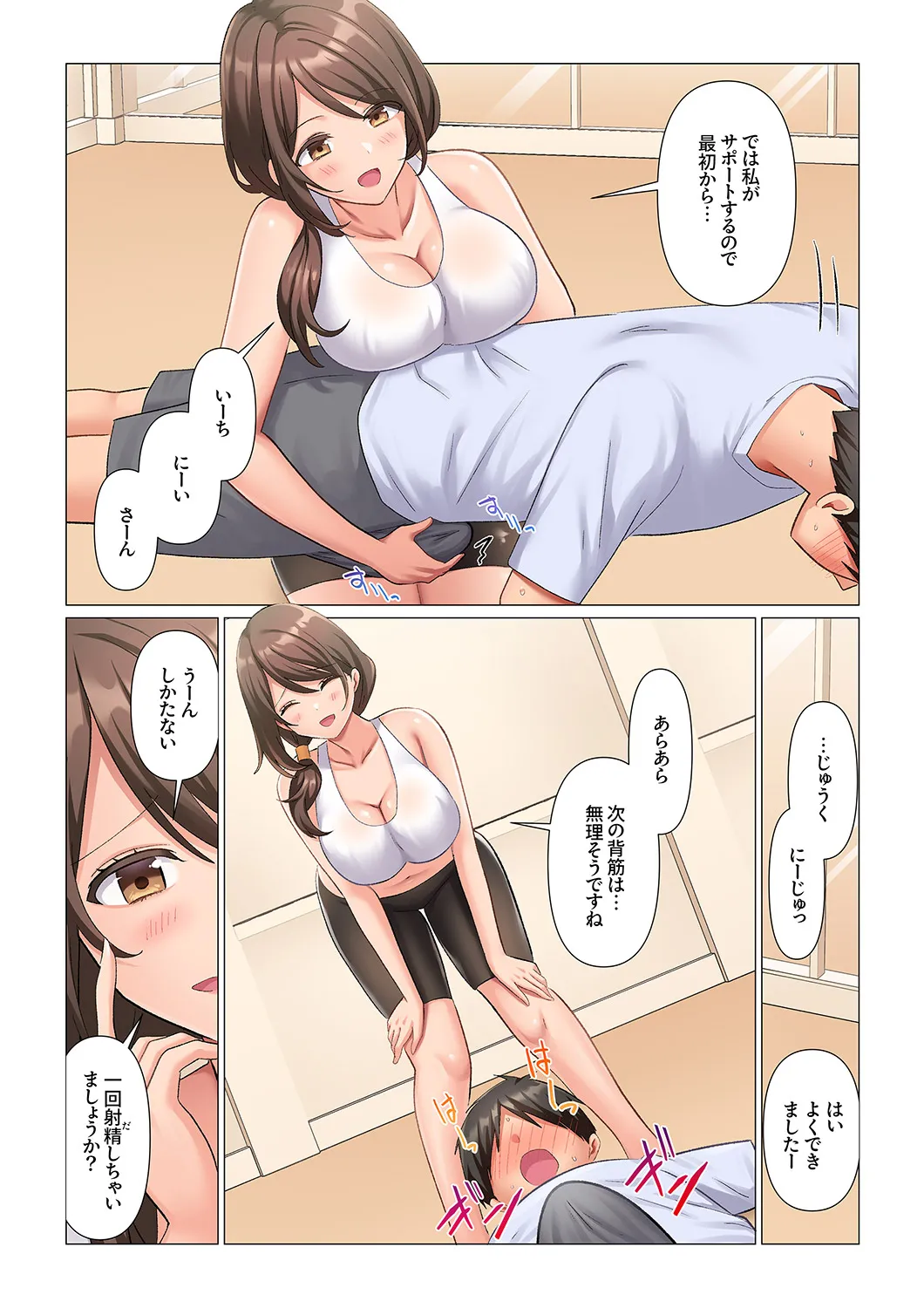 [Nanakusa Amane]Kyousei Nyuuin ~Taiin suru made 100-nin no Nurse ni Shasei Kanri Saretemasu~ 1-10 Page 86