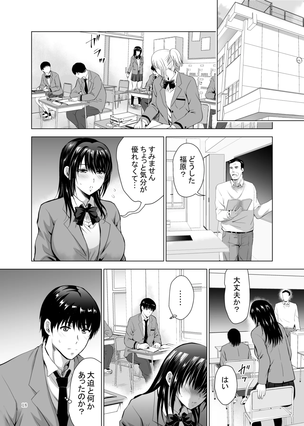 [Studio BIG-X (Arino Hiroshi)]H-Cup Yuutousei no Mesu Ana Choukyouron 3[Digital] Page 18