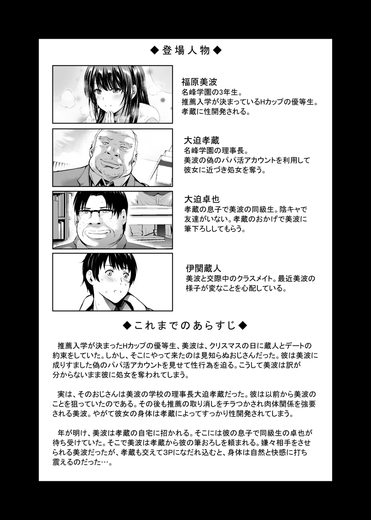 [Studio BIG-X (Arino Hiroshi)]H-Cup Yuutousei no Mesu Ana Choukyouron 3[Digital] Page 2