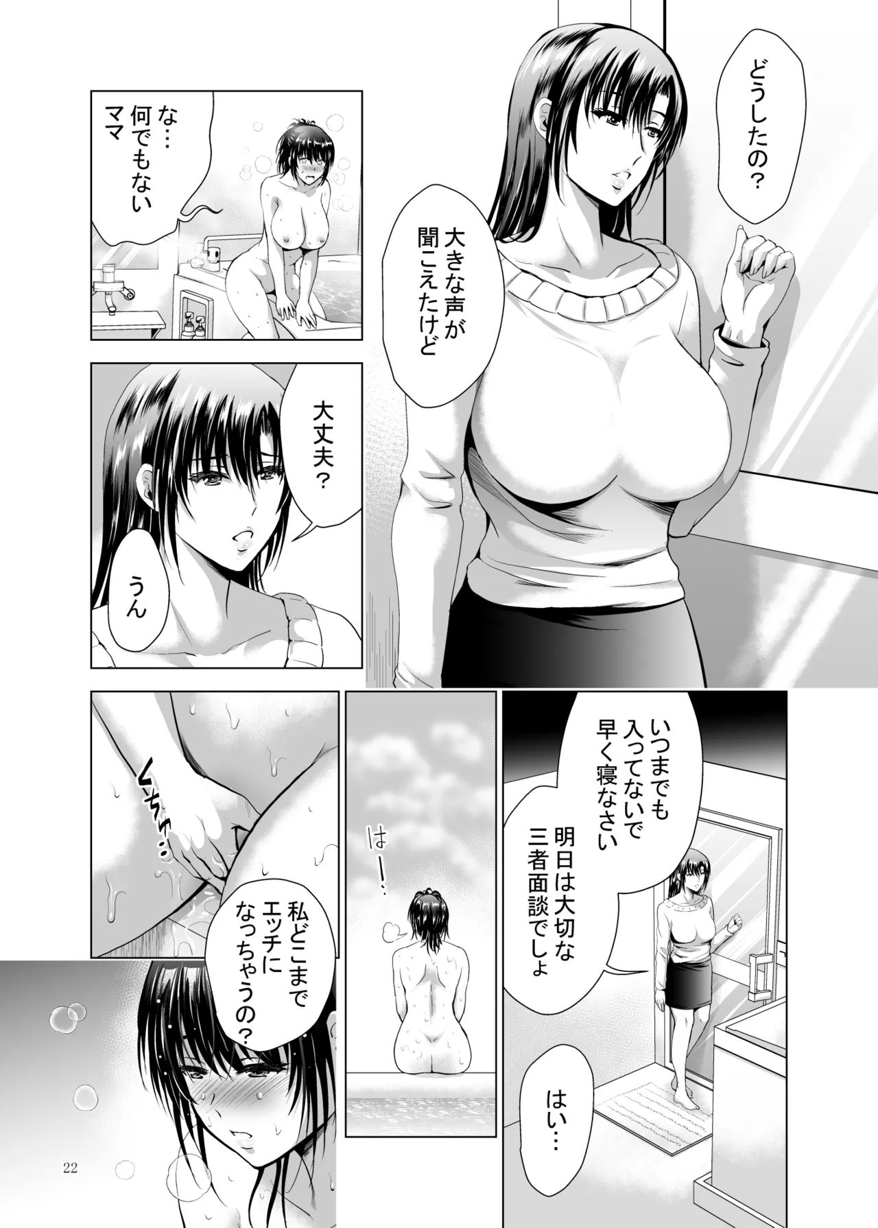 [Studio BIG-X (Arino Hiroshi)]H-Cup Yuutousei no Mesu Ana Choukyouron 3[Digital] Page 22