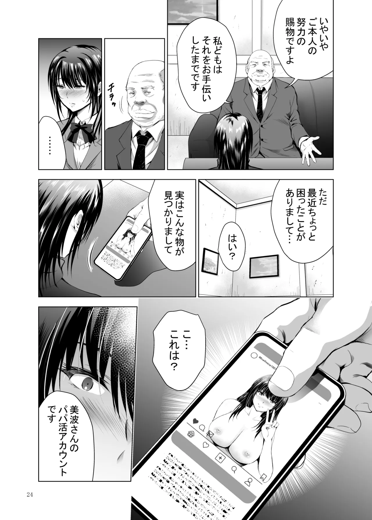 [Studio BIG-X (Arino Hiroshi)]H-Cup Yuutousei no Mesu Ana Choukyouron 3[Digital] Page 24
