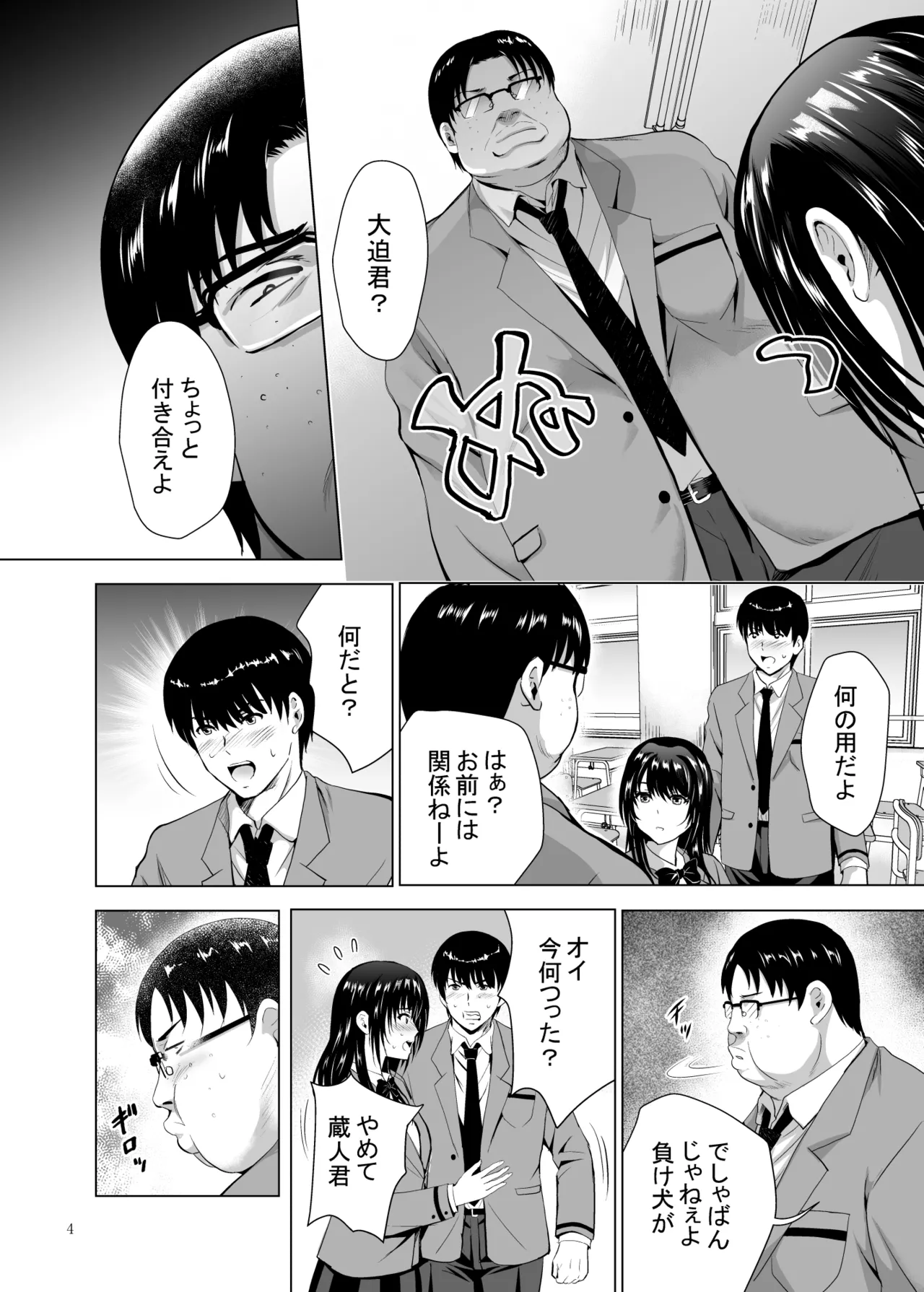 [Studio BIG-X (Arino Hiroshi)]H-Cup Yuutousei no Mesu Ana Choukyouron 3[Digital] Page 4