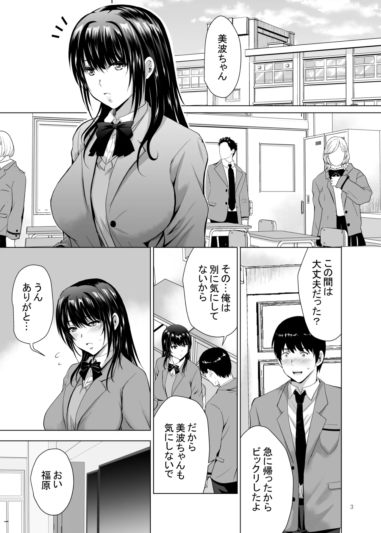 [Studio BIG-X (Arino Hiroshi)]H-Cup Yuutousei no Mesu Ana Choukyouron 3[Digital] Page 55