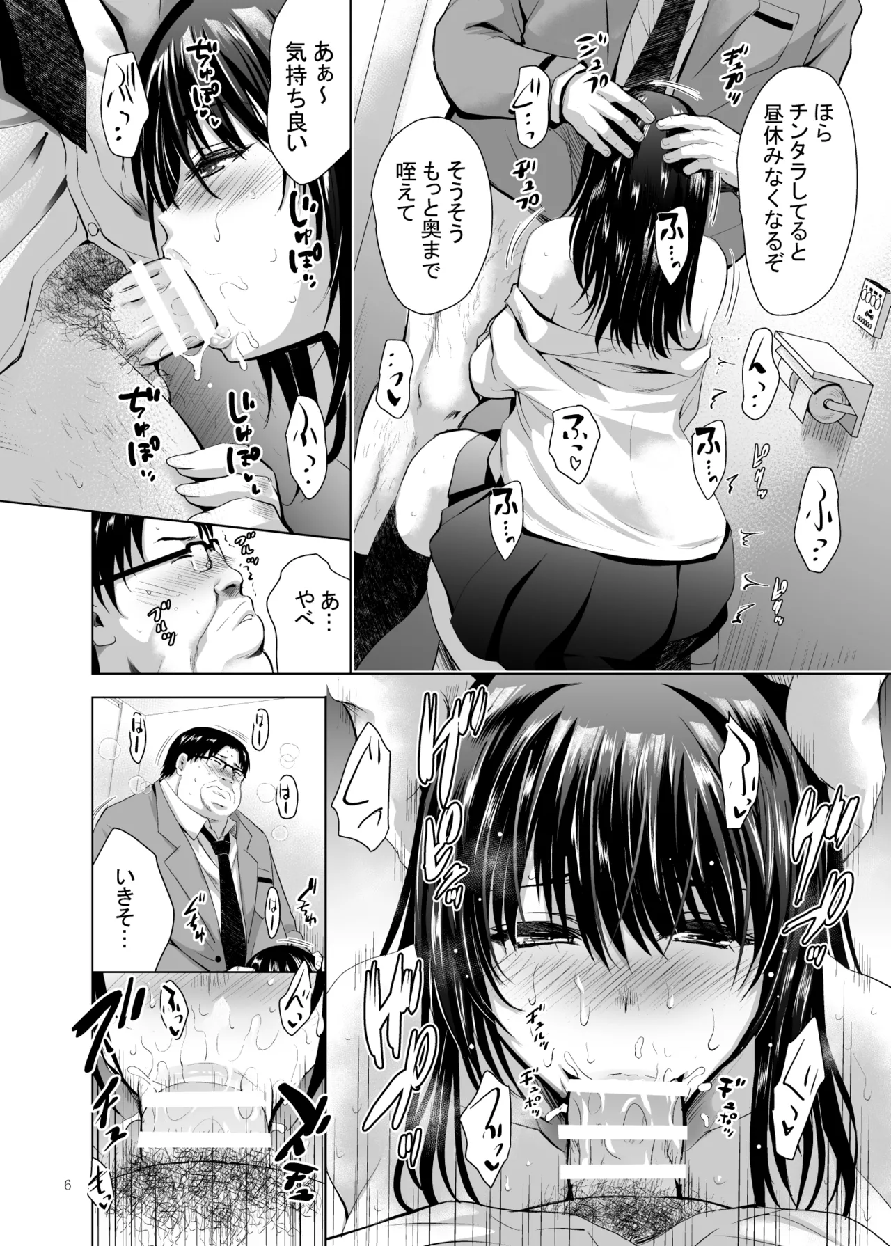 [Studio BIG-X (Arino Hiroshi)]H-Cup Yuutousei no Mesu Ana Choukyouron 3[Digital] Page 6