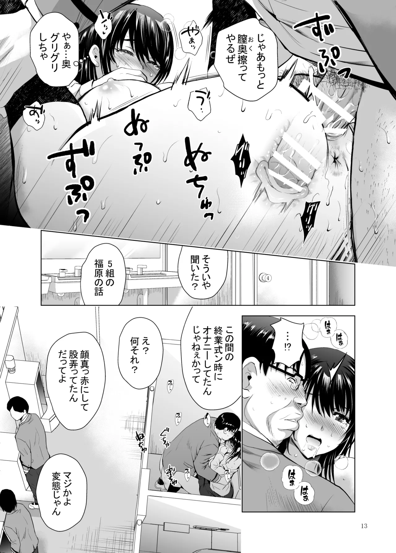 [Studio BIG-X (Arino Hiroshi)]H-Cup Yuutousei no Mesu Ana Choukyouron 3[Digital] Page 65