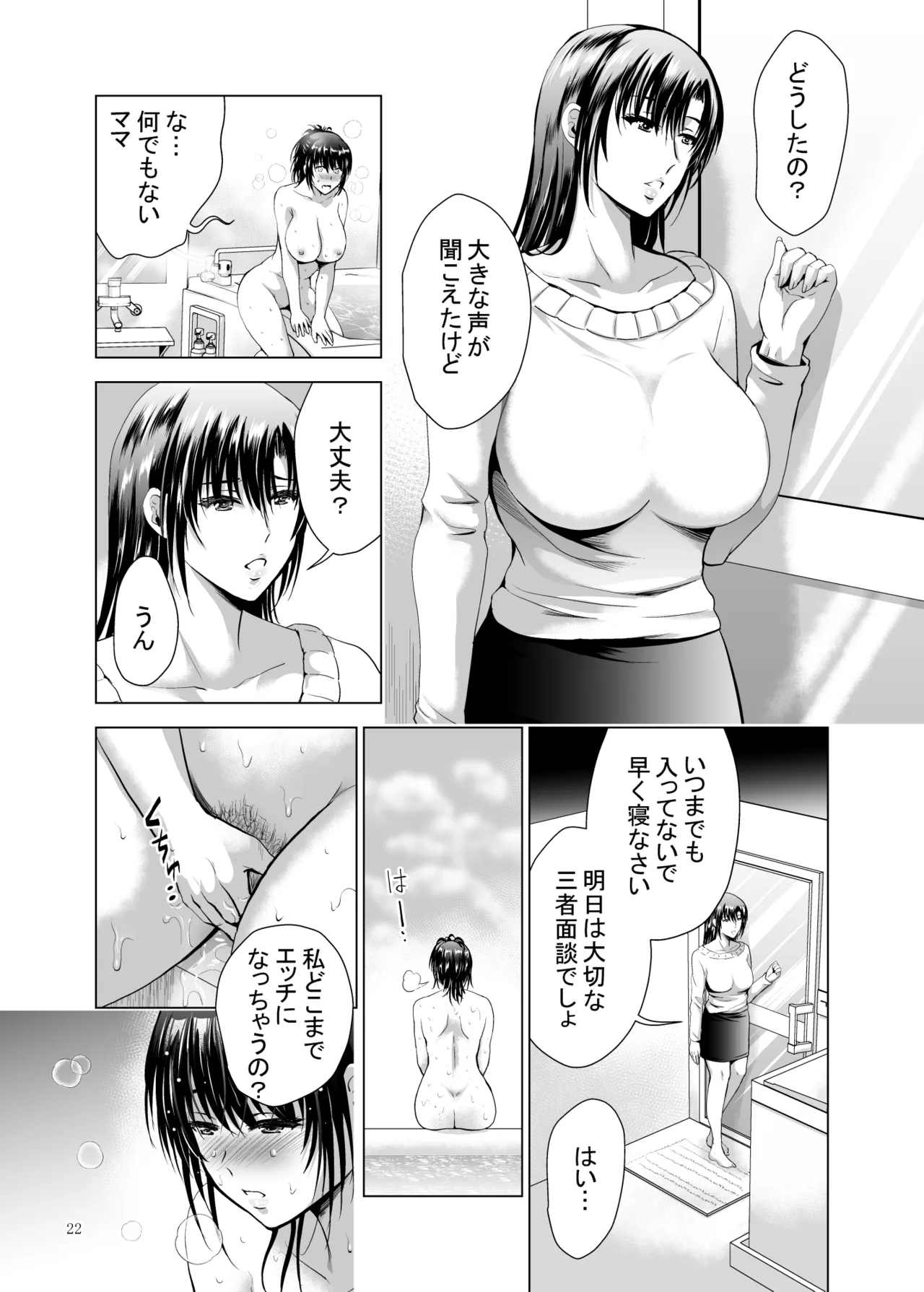 [Studio BIG-X (Arino Hiroshi)]H-Cup Yuutousei no Mesu Ana Choukyouron 3[Digital] Page 74