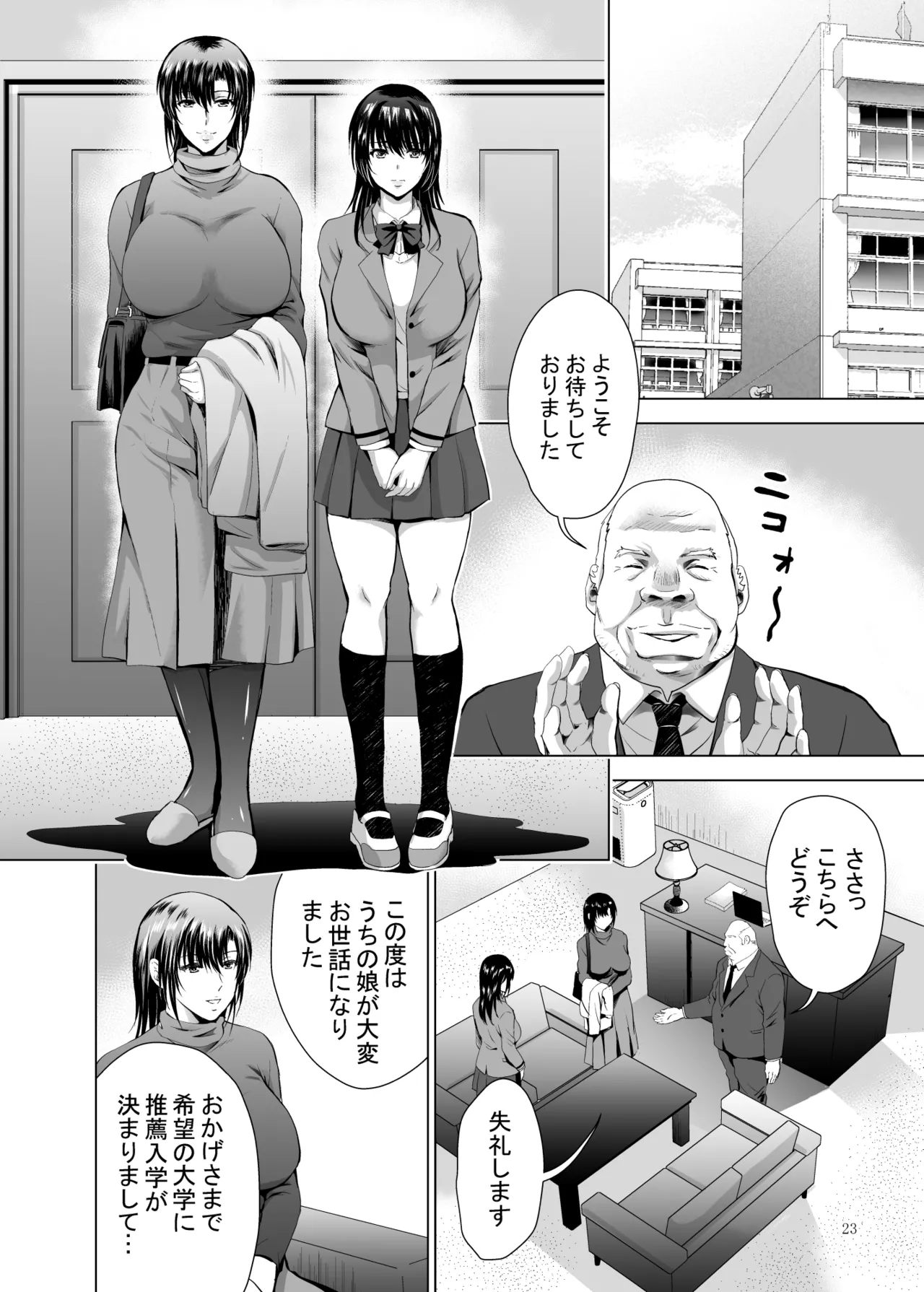 [Studio BIG-X (Arino Hiroshi)]H-Cup Yuutousei no Mesu Ana Choukyouron 3[Digital] Page 75