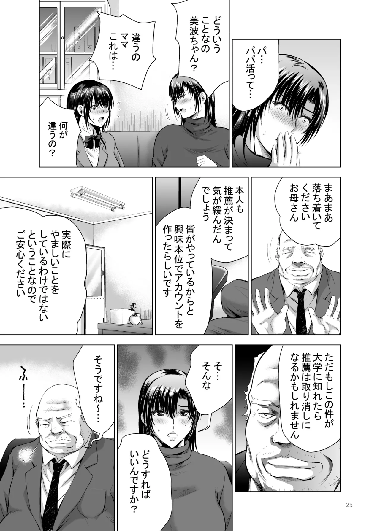 [Studio BIG-X (Arino Hiroshi)]H-Cup Yuutousei no Mesu Ana Choukyouron 3[Digital] Page 77