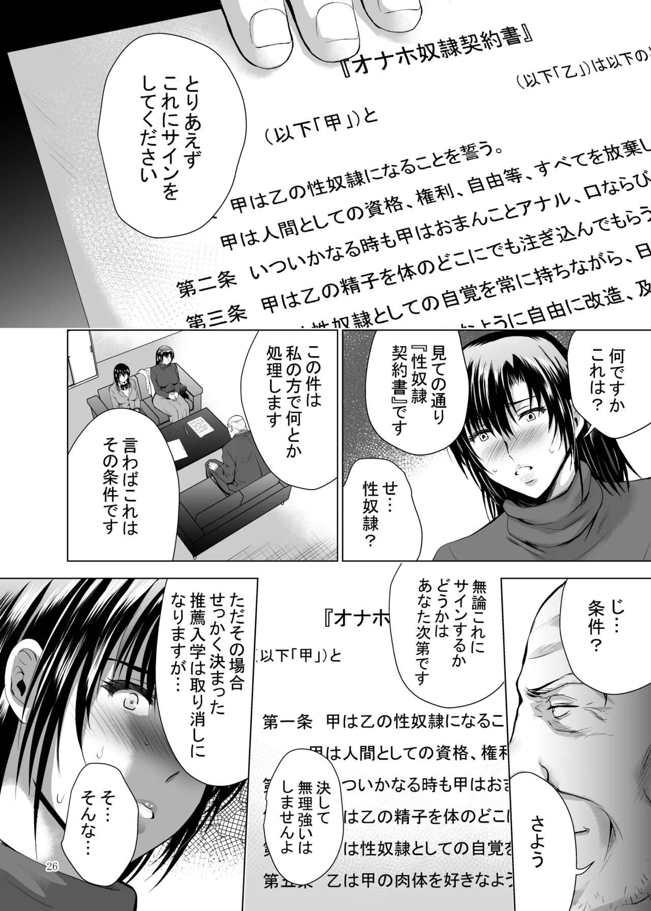 [Studio BIG-X (Arino Hiroshi)]H-Cup Yuutousei no Mesu Ana Choukyouron 3[Digital] Page 78
