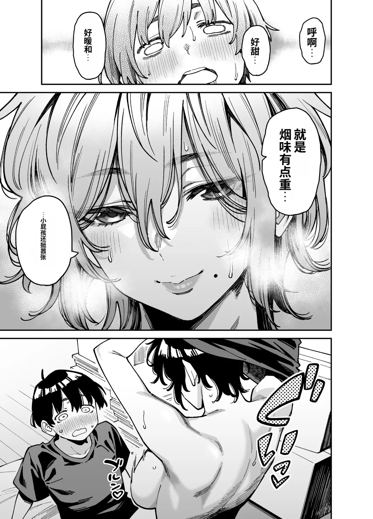 [Uchuusen Shoujigou (Shouji Nigou)]Itoko no Nee-chan no Oppai Mondara Ecchi Suru Koto ni Natta Hanashi.[Chinese] Page 32