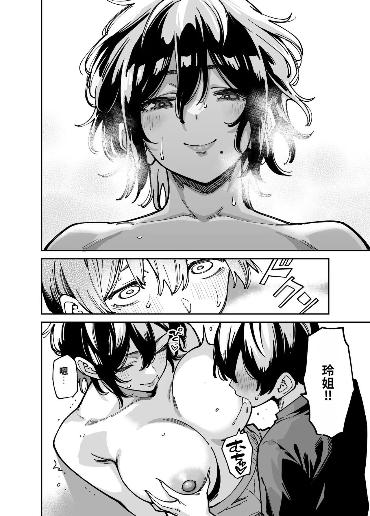 [Uchuusen Shoujigou (Shouji Nigou)]Itoko no Nee-chan no Oppai Mondara Ecchi Suru Koto ni Natta Hanashi.[Chinese] Page 35
