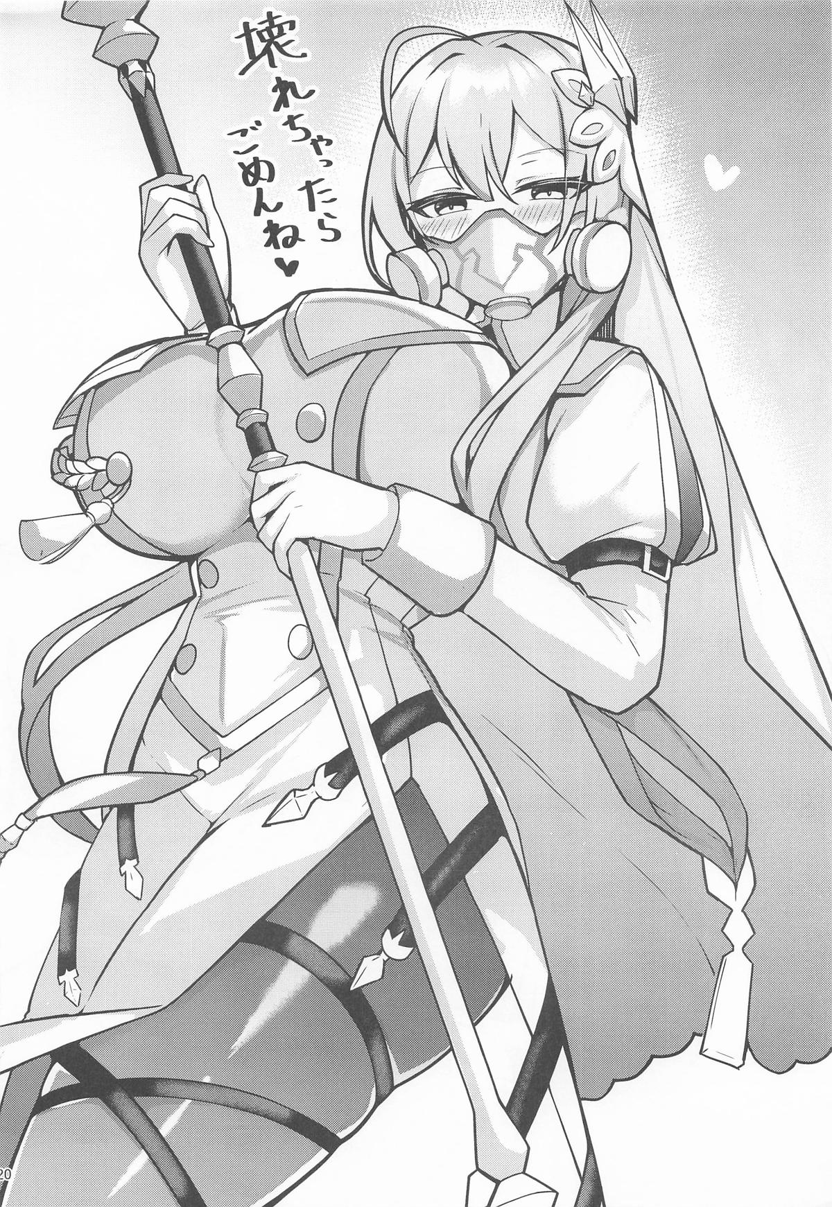 (C107) [Momokuri Mannen (Tiamat)]Watashitachi o Atsuku Shinka Sasete(Shadowverse) Page 19